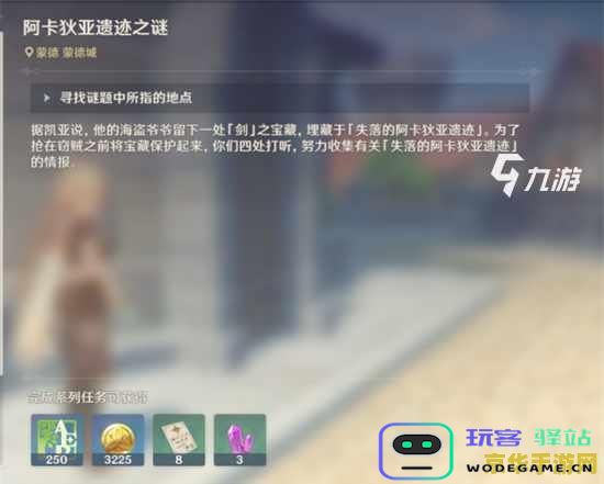 原神海盗游戏在哪