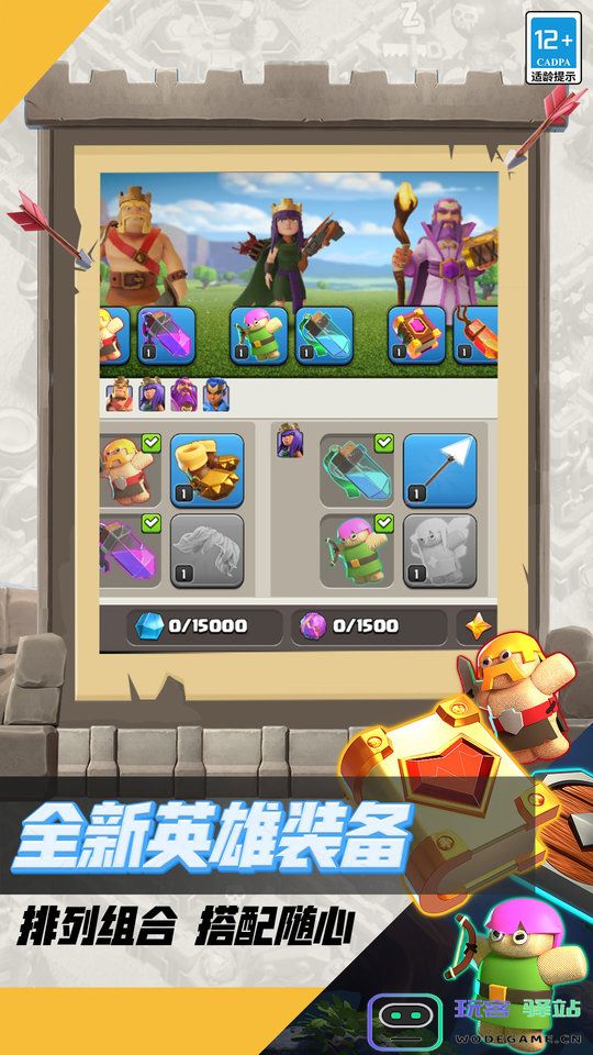 部落冲突vivo最新版下载