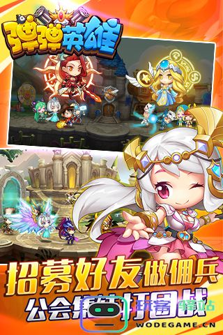 九游弹弹英雄手游下载