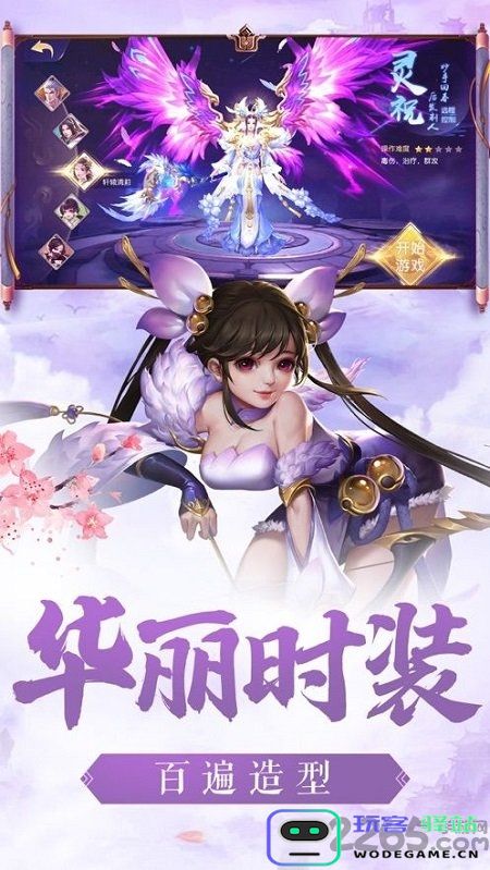逍遥仙诀官方下载