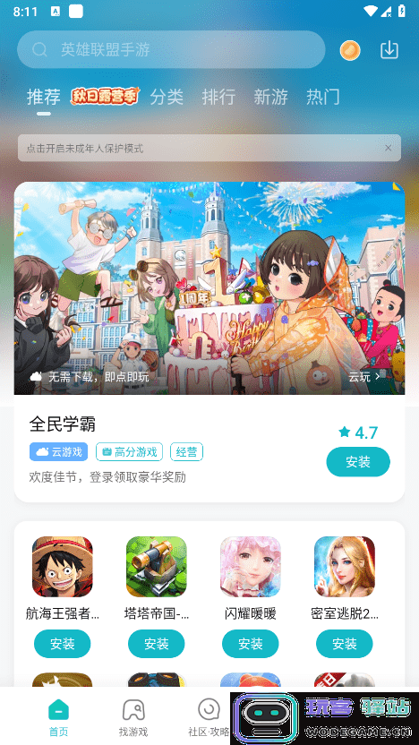 小米游戏中心下载安装