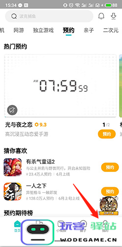 小米游戏中心app怎么切换账号教程