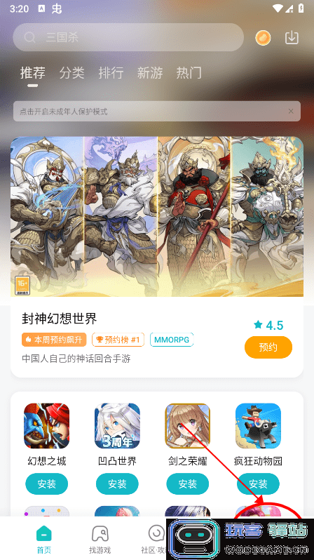 小米游戏中心怎么退出登录