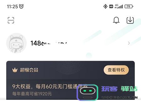 小米游戏中心实名认证怎么修改