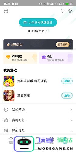 小米游戏中心app怎么切换账号教程
