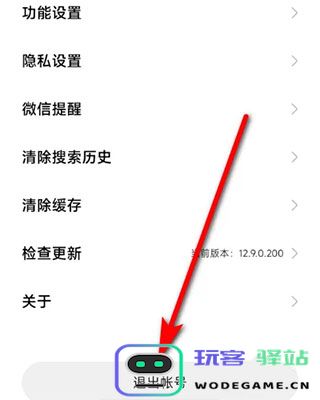 小米游戏中心怎么换绑手机号