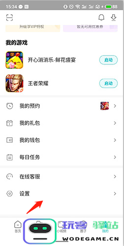 小米游戏中心app怎么切换账号教程