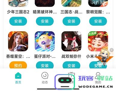 小米游戏中心实名认证怎么修改