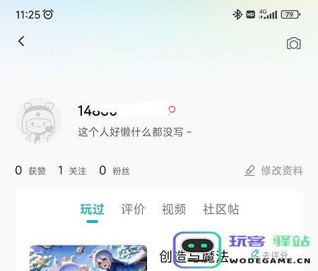 小米游戏中心实名认证怎么修改