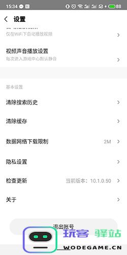 小米游戏中心app怎么切换账号教程