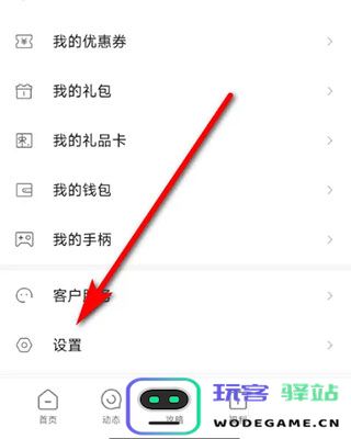 小米游戏中心怎么换绑手机号