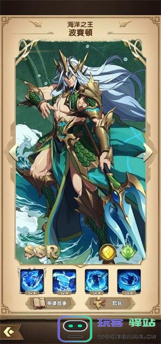 神域mythic heroes官方下载