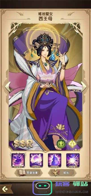 神域mythic heroes官方下载