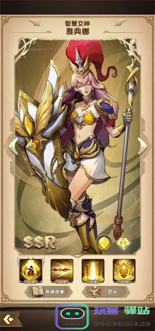 神域mythic heroes官方下载