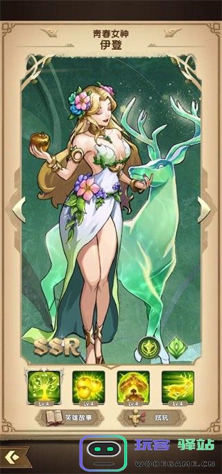 神域mythic heroes官方下载