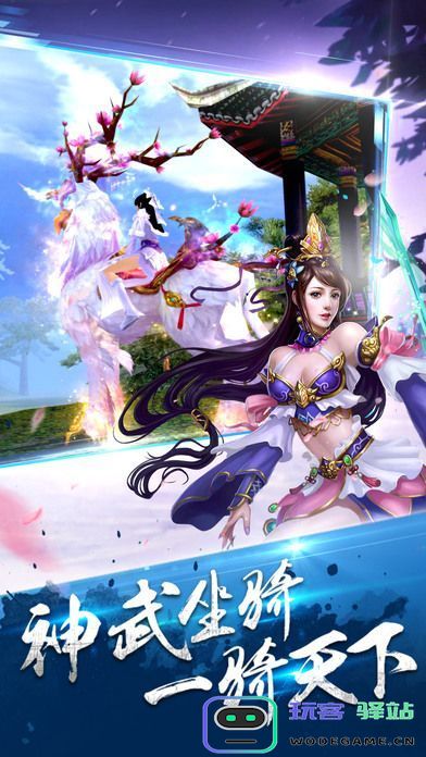 御剑仙途客户端下载