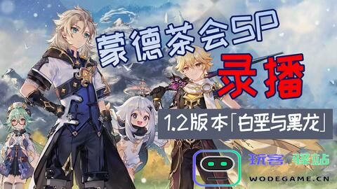 原神前瞻节目在哪里看