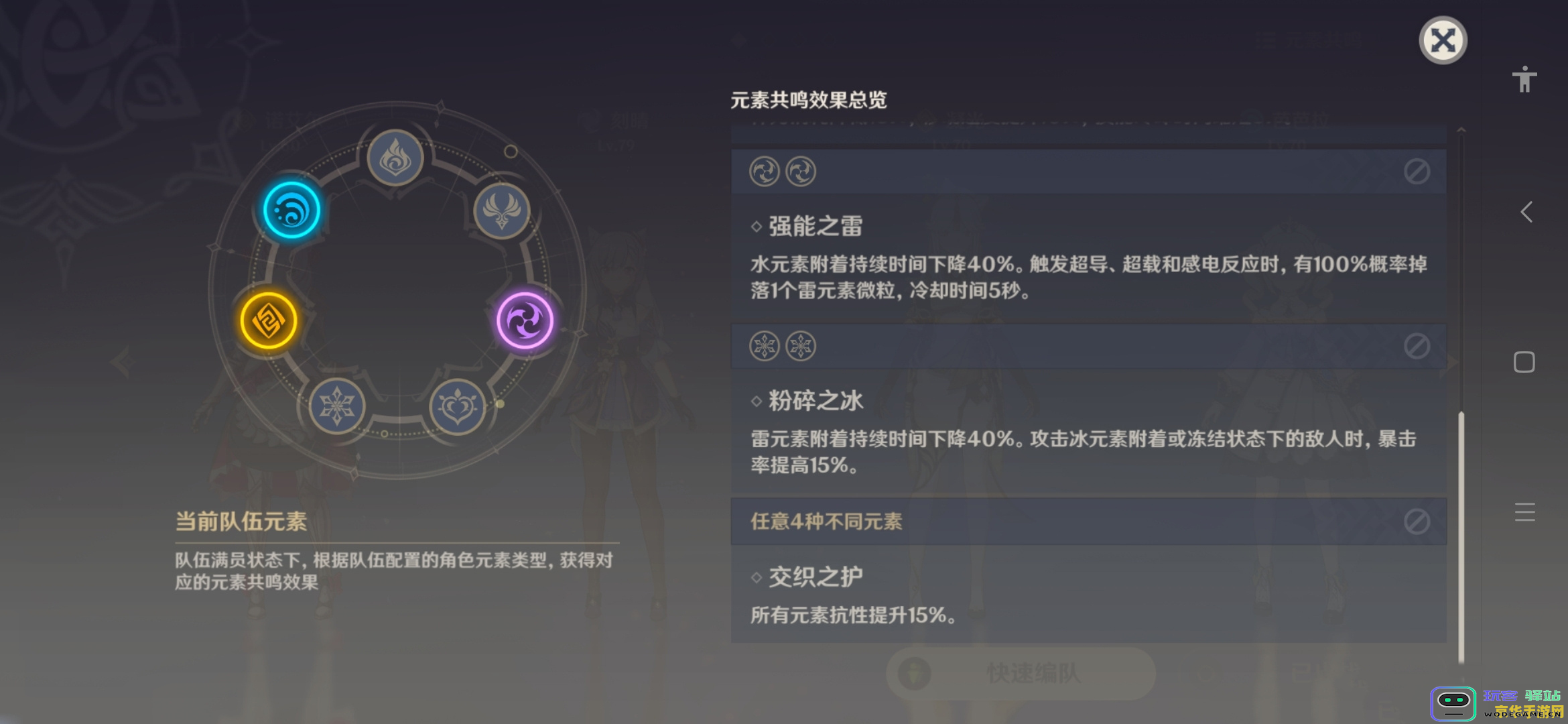 原神塞西莉亚苗圃右上角