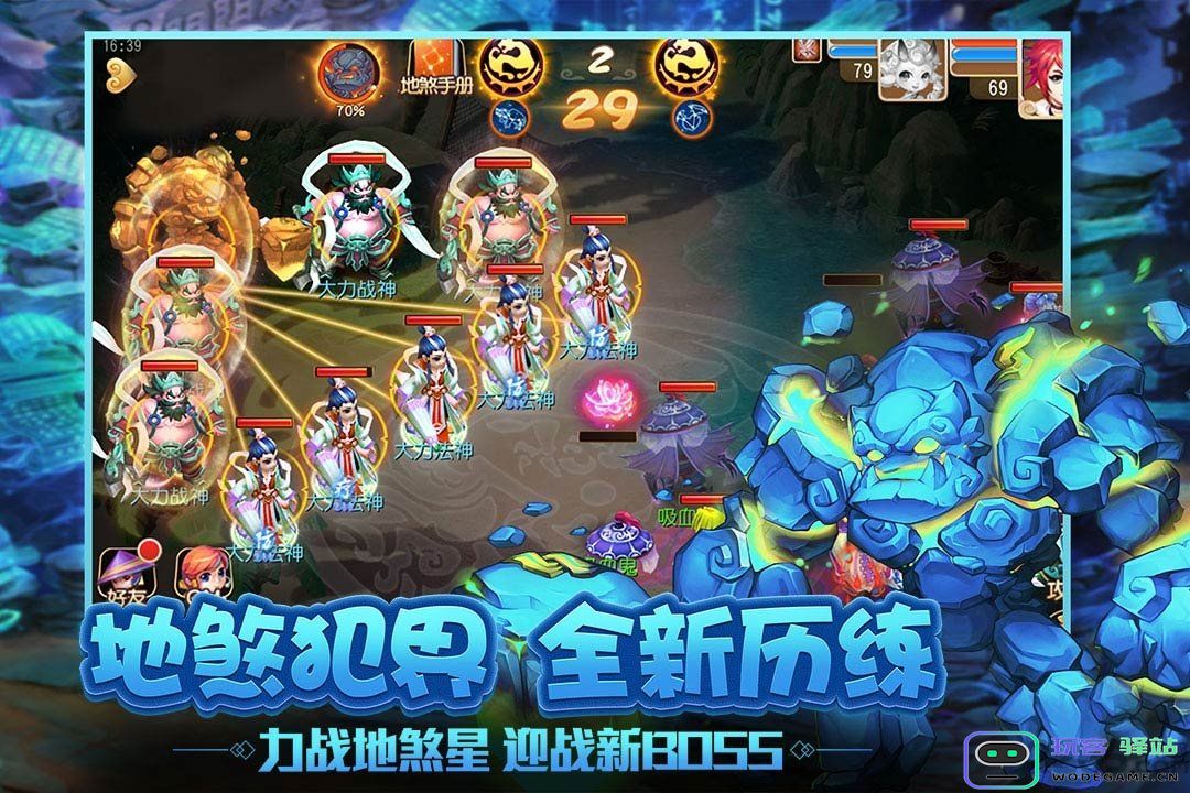 梦幻西游98仙游版本下载