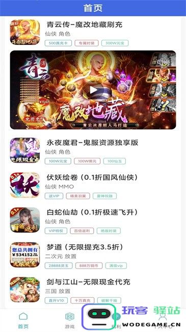 零氪手游最新版