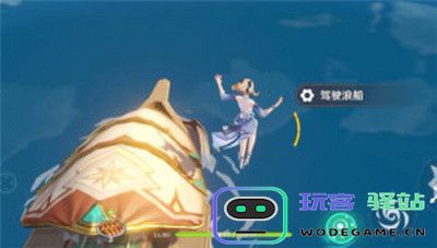 原神如何才能从船上安全下船并继续我的冒险旅程