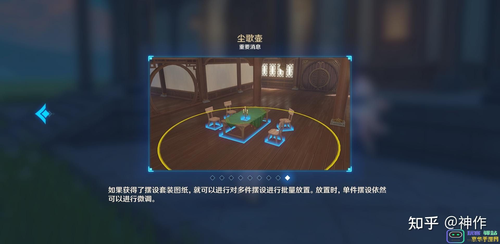 原神尘歌壶的入驻流程与注意事项详解，教你如何成功入住这个独特的空间