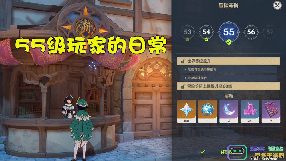 原神55级算大佬吗