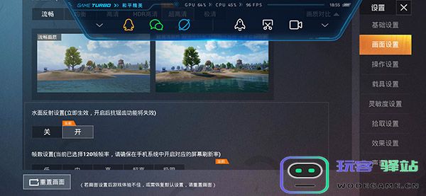 pubgtool修改分辨率教程