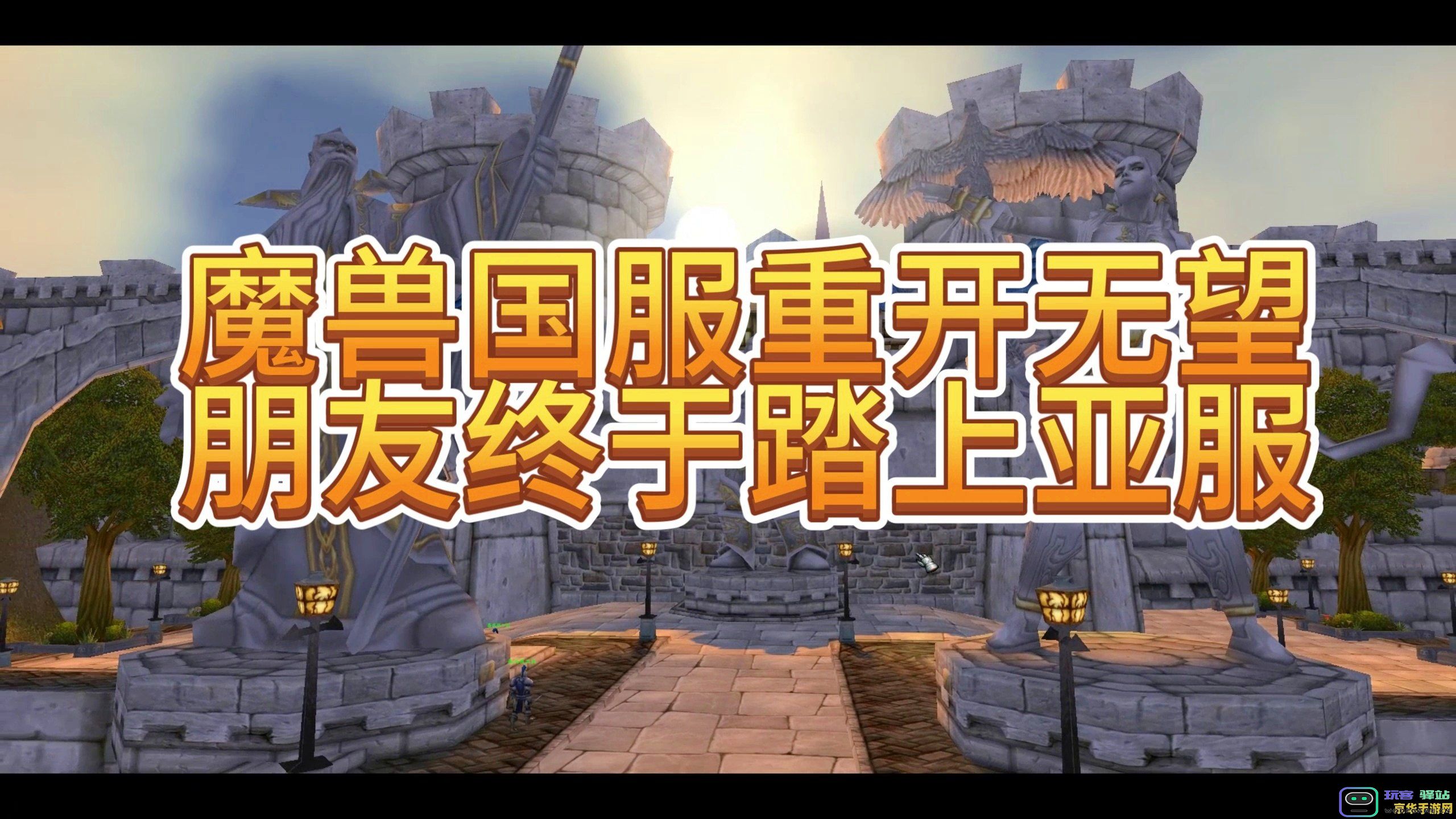 原神亚服和国服区别