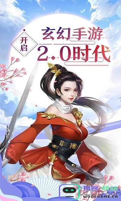 天玄寒月剑最新版手游
