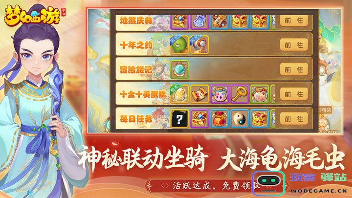 梦幻西游910版