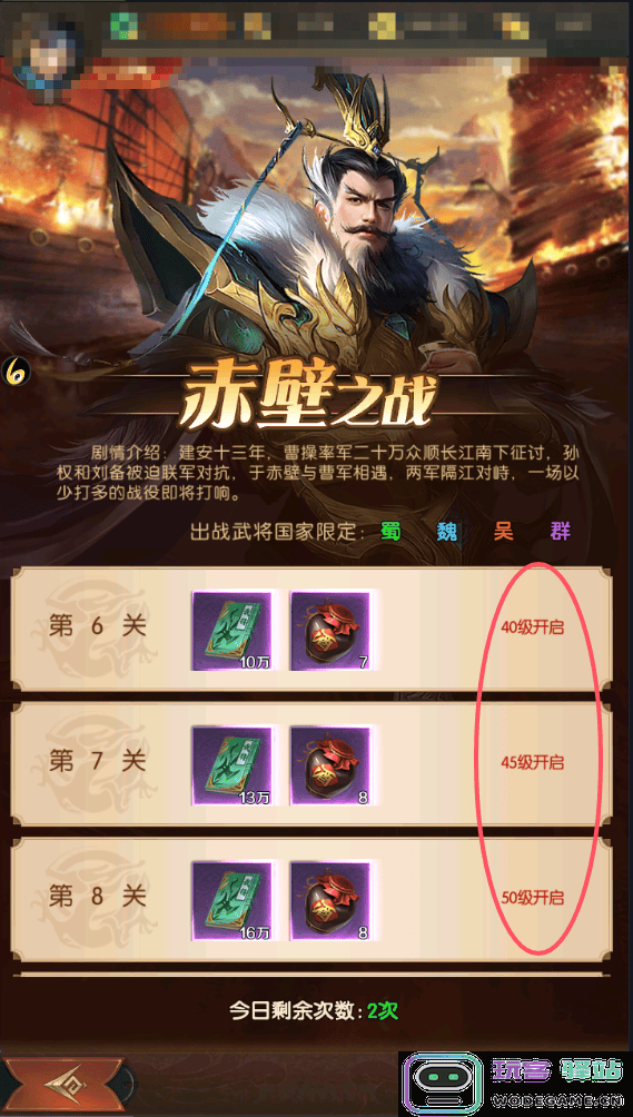 三国问鼎山河官方下载