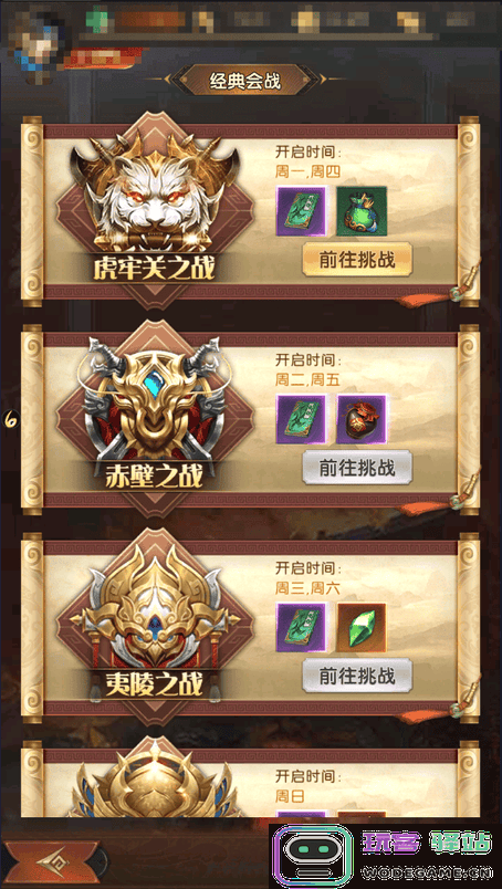 三国问鼎山河官方下载
