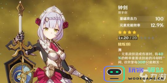 探索原神中最契合诺艾尔角色的最佳武器选择推荐