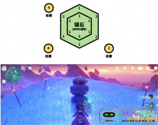 原神第四块镇石怎么找