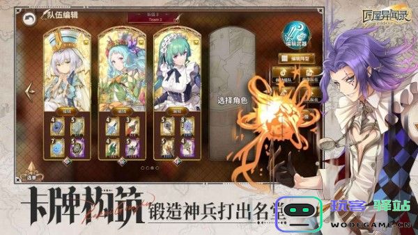 匠屋异闻录官方下载