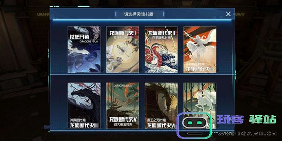 龙族幻想异闻玩法攻略