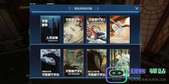 龙族幻想八音盒异闻流程攻略