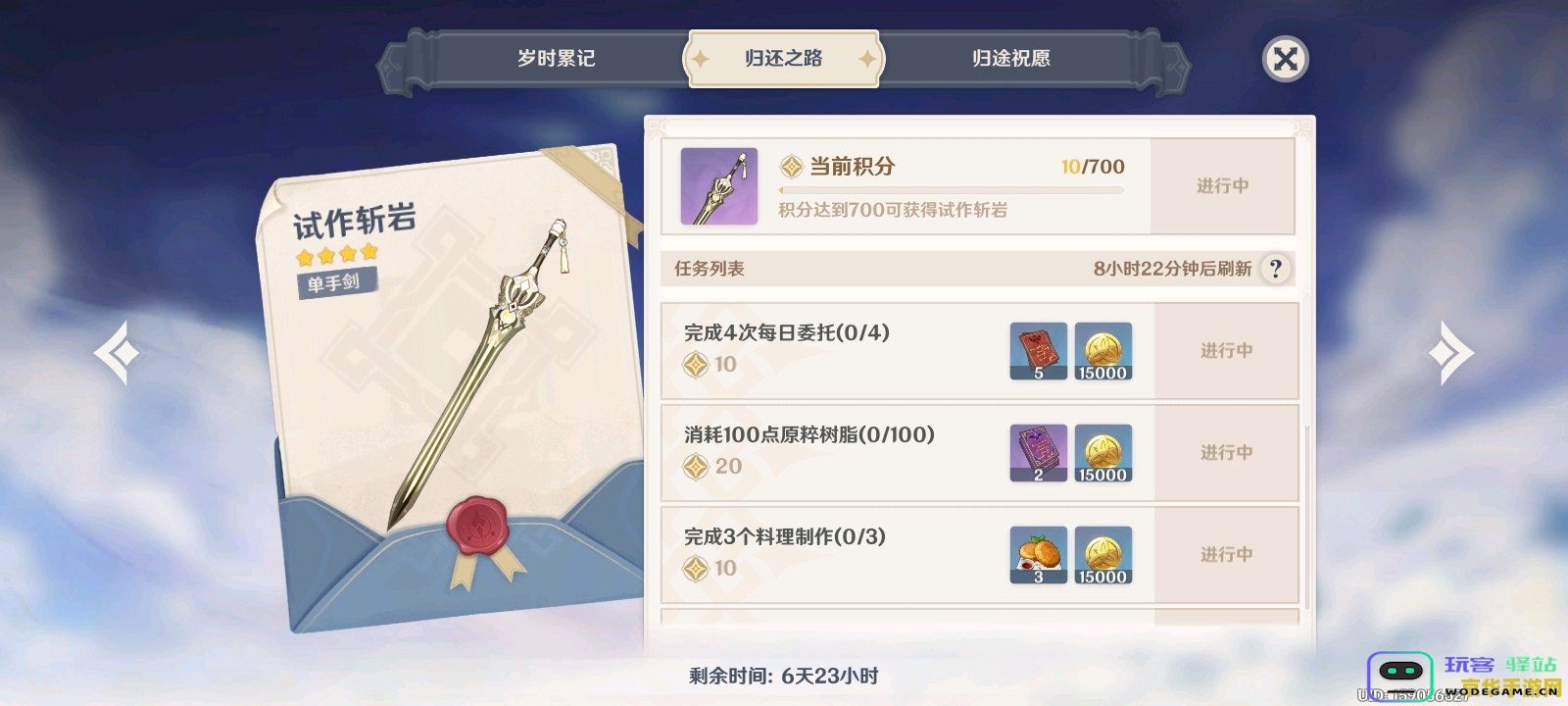 原神14天回归奖励都有哪些丰富的内容与惊喜等待着玩家们呢