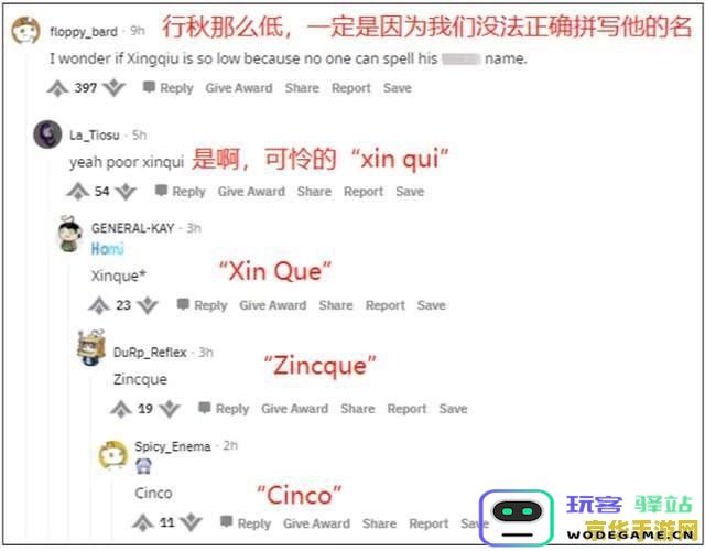 《原神》角色英文名称汇总与详细介绍，探索每个角色的背景与技能