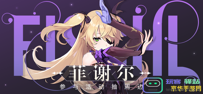 原神人物英文名大全