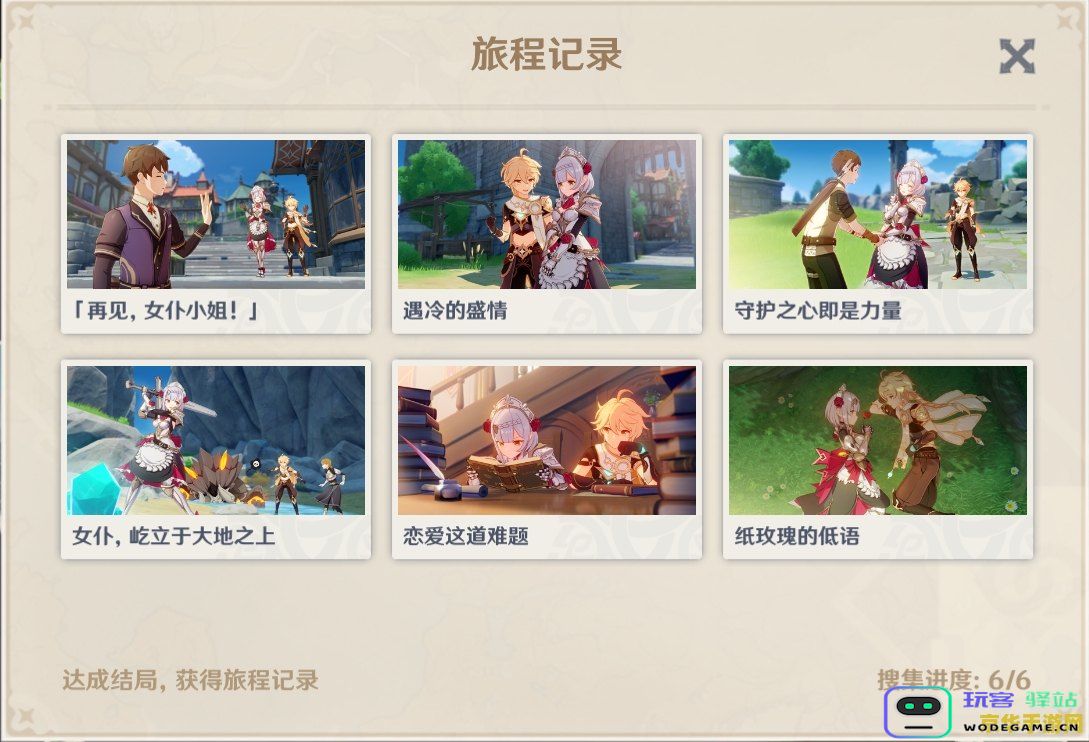班尼特《原神》邀约六种结局详尽攻略，让你轻松获取每一个结局的秘籍