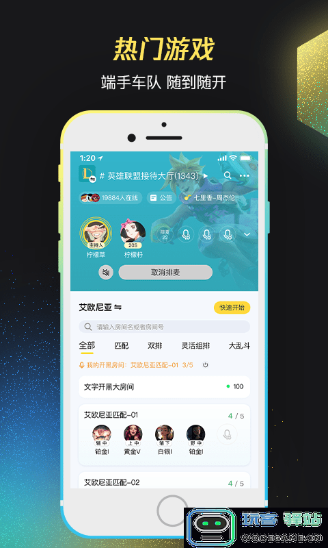 腾讯wegame官方版下载