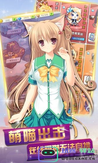 猫妖小红娘手游下载