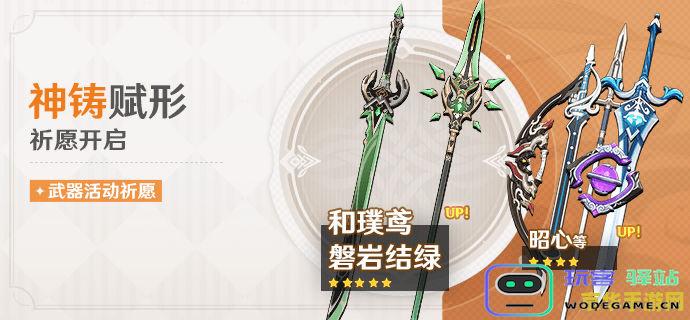 关于原神的谜语