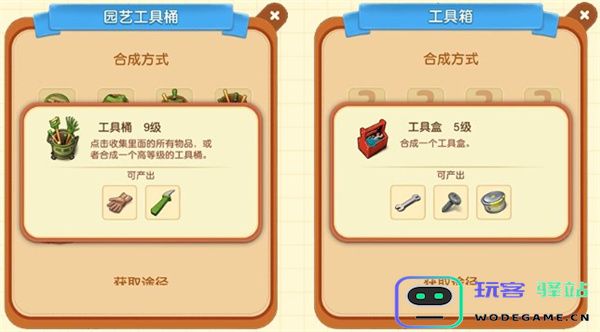 庄园合合游戏攻略