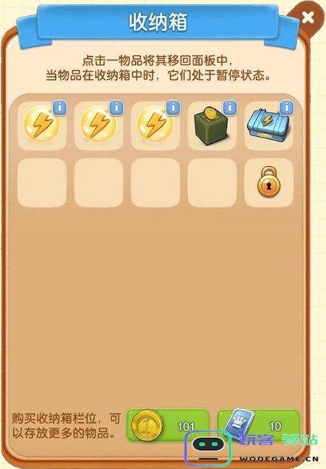 庄园合合游戏攻略