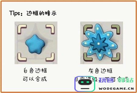 庄园合合游戏攻略