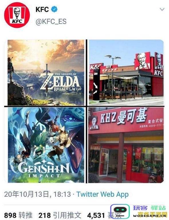 原神kfc二次联动在哪里