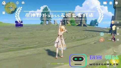 原神25无相雷怎么打